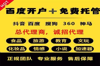 百度竞价托管助力企业品牌升级